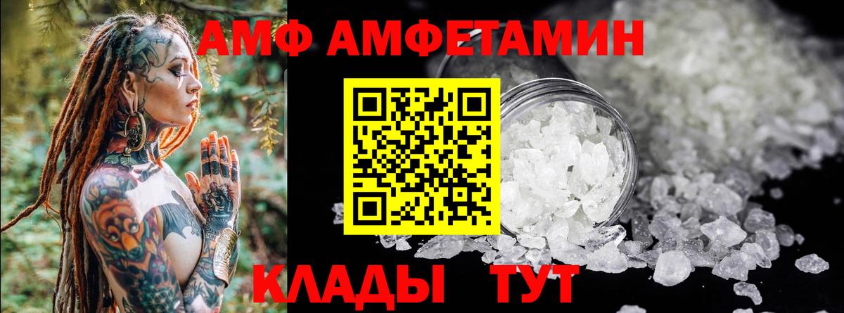 АМФЕТАМИН Розовый Бузулук