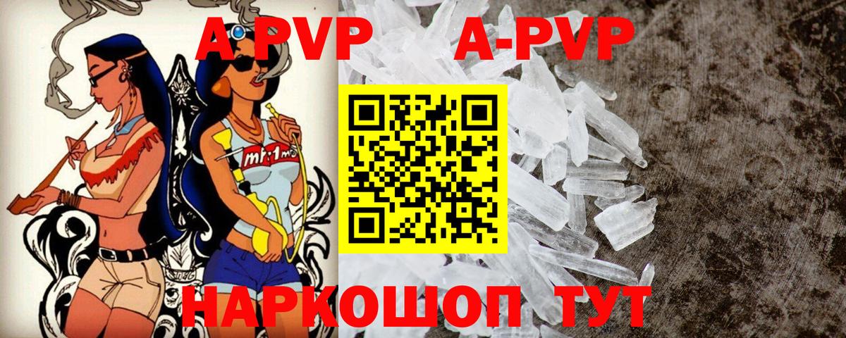 Alpha-PVP мука  А ПВП мука  Альфа ПВП СК  Вход с VPN  Бузулук 
