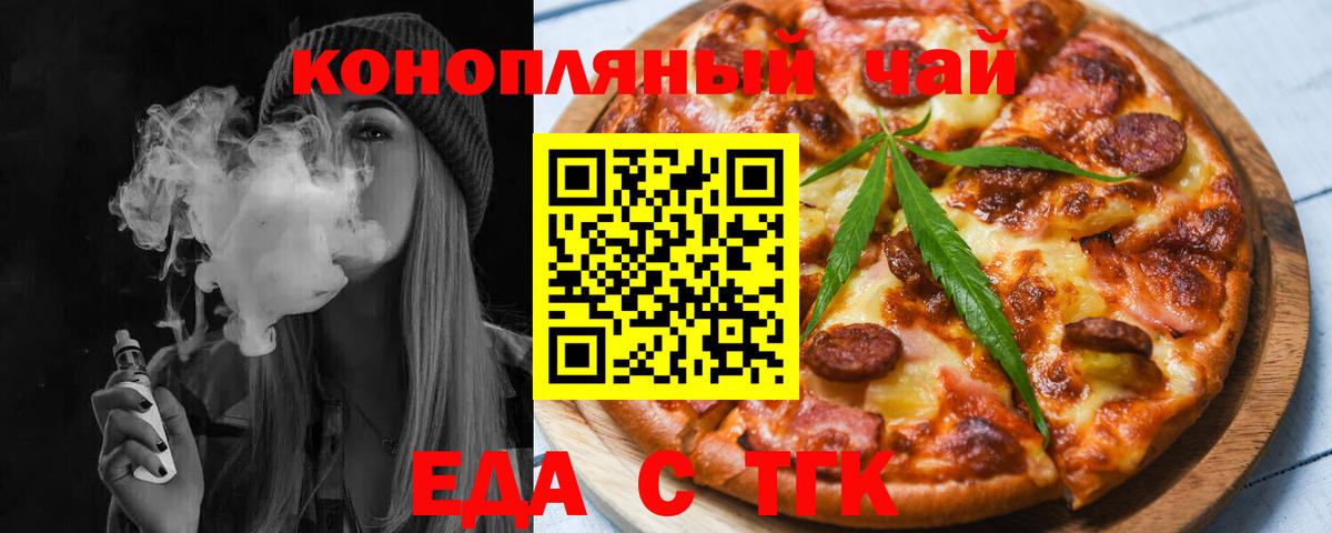 Бузулук  Cannafood конопля  Вход с VPN 