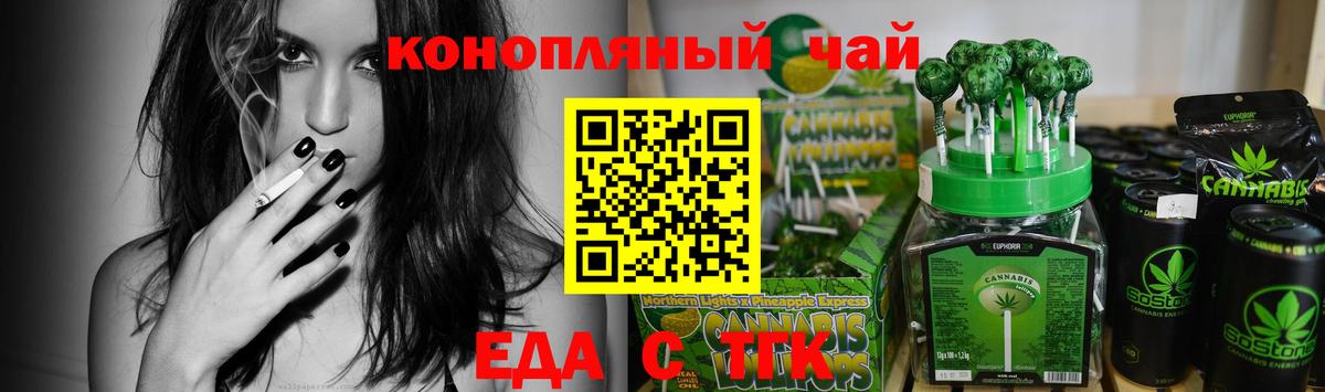 Canna-Cookies марихуана Бузулук