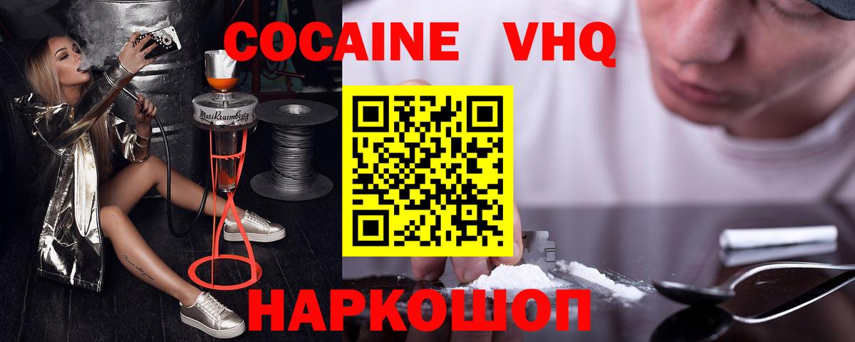 Кокаин FishScale Бузулук