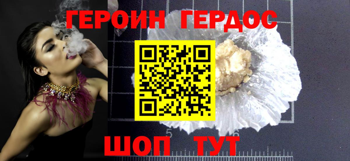 ГЕРОИН афганец Бузулук