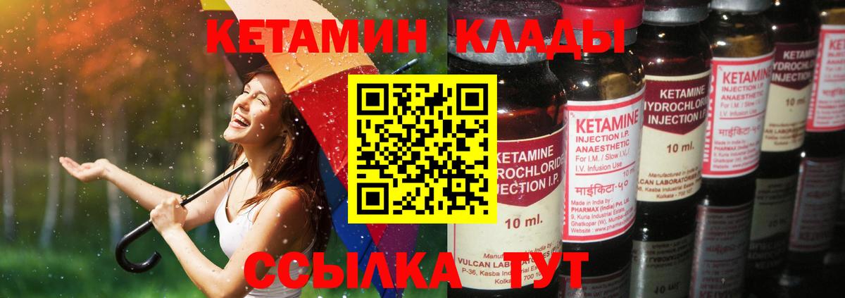 КЕТАМИН VHQ  Вход с VPN  Бузулук 