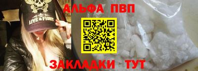 альфа пвп Малоярославец