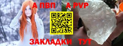 альфа пвп Малоярославец