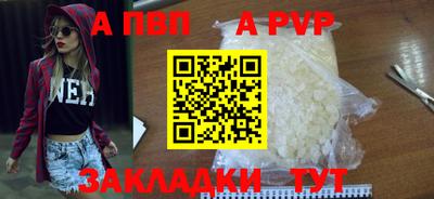 альфа пвп Малоярославец