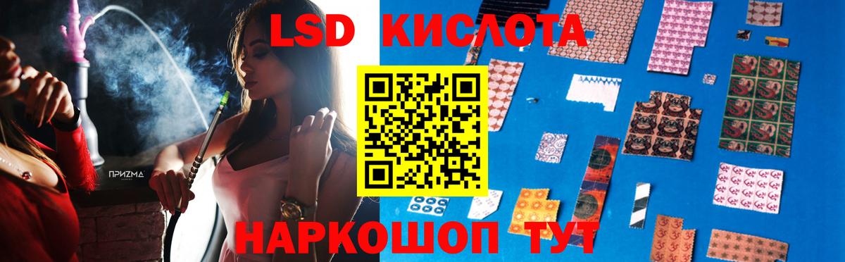 LSD-25 экстази кислота Бузулук