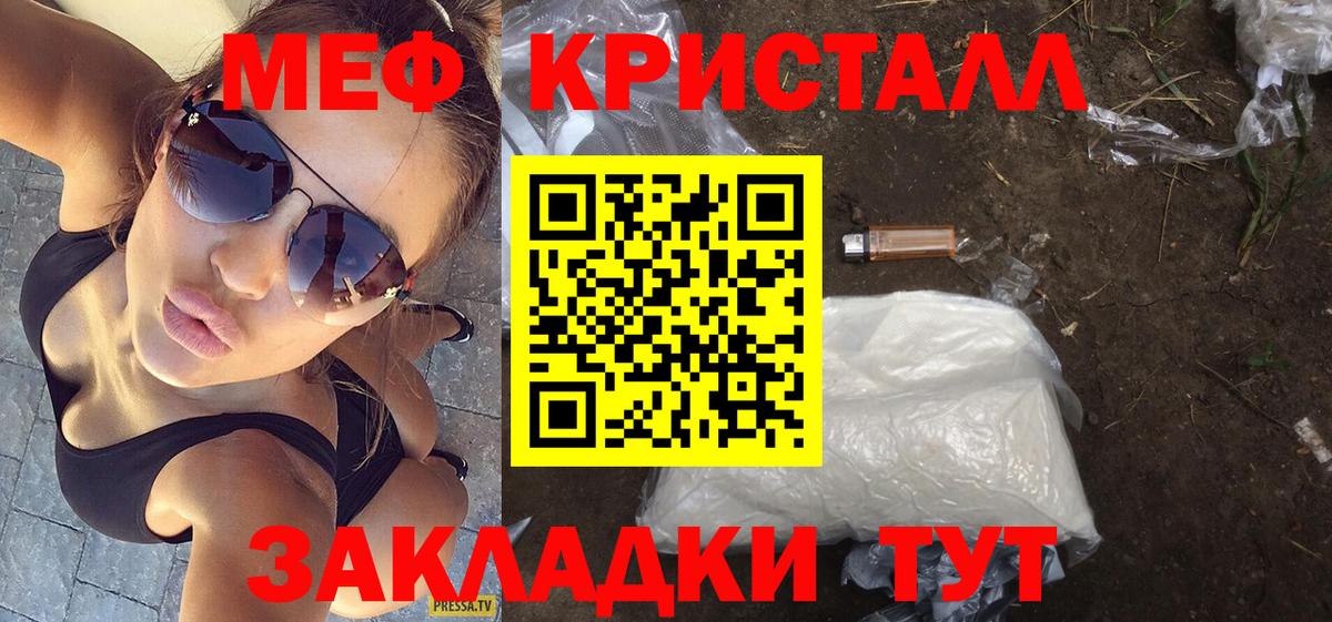 Мефедрон VHQ  закладка  МЕФ  МЕФ  Вход с VPN  Бузулук  Меф mephedrone 
