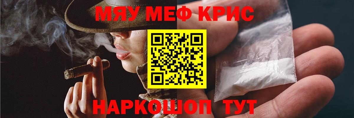 Мефедрон мука Бузулук