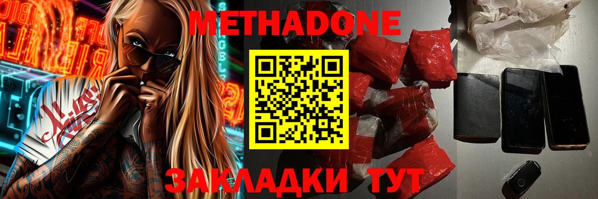 Метадон белоснежный Бузулук