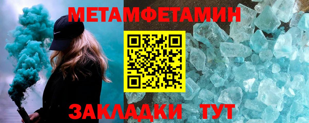 Метамфетамин Methamphetamine  МЕТАМФЕТАМИН  Бузулук  Вход с VPN 