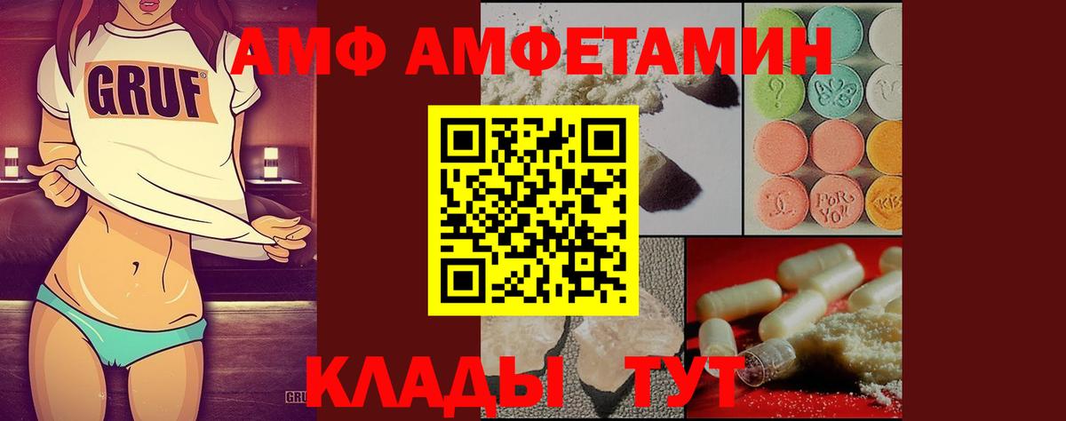 МЕТАМФЕТАМИН винт Бузулук