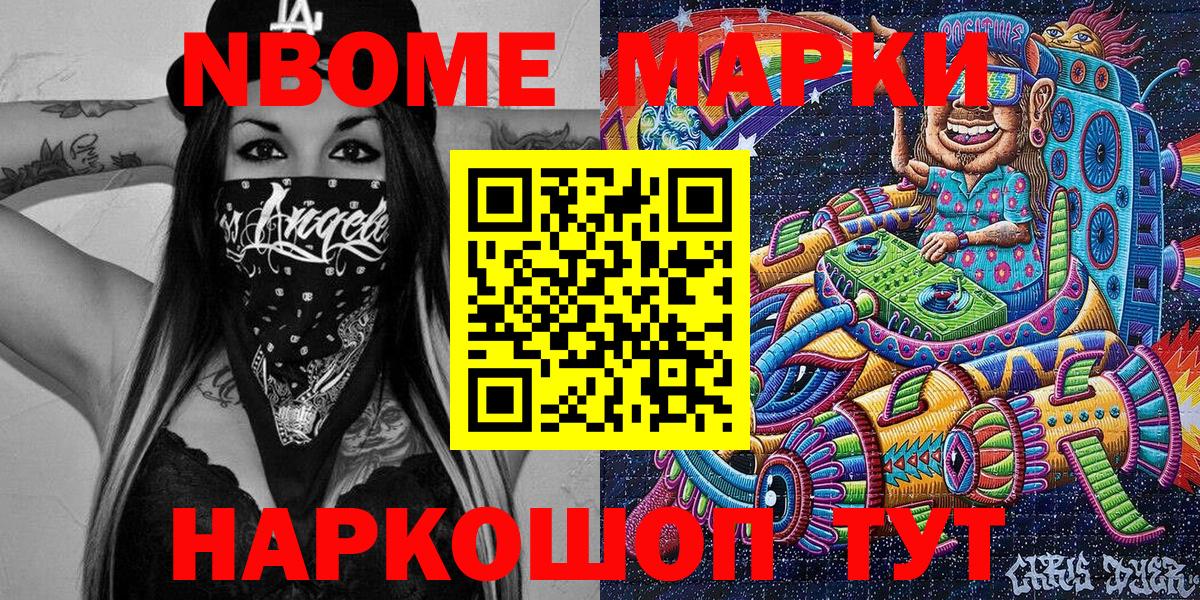 Бузулук  Марки N-bome 1,8мг  Вход с VPN  Марки N-bome 1,8мг 